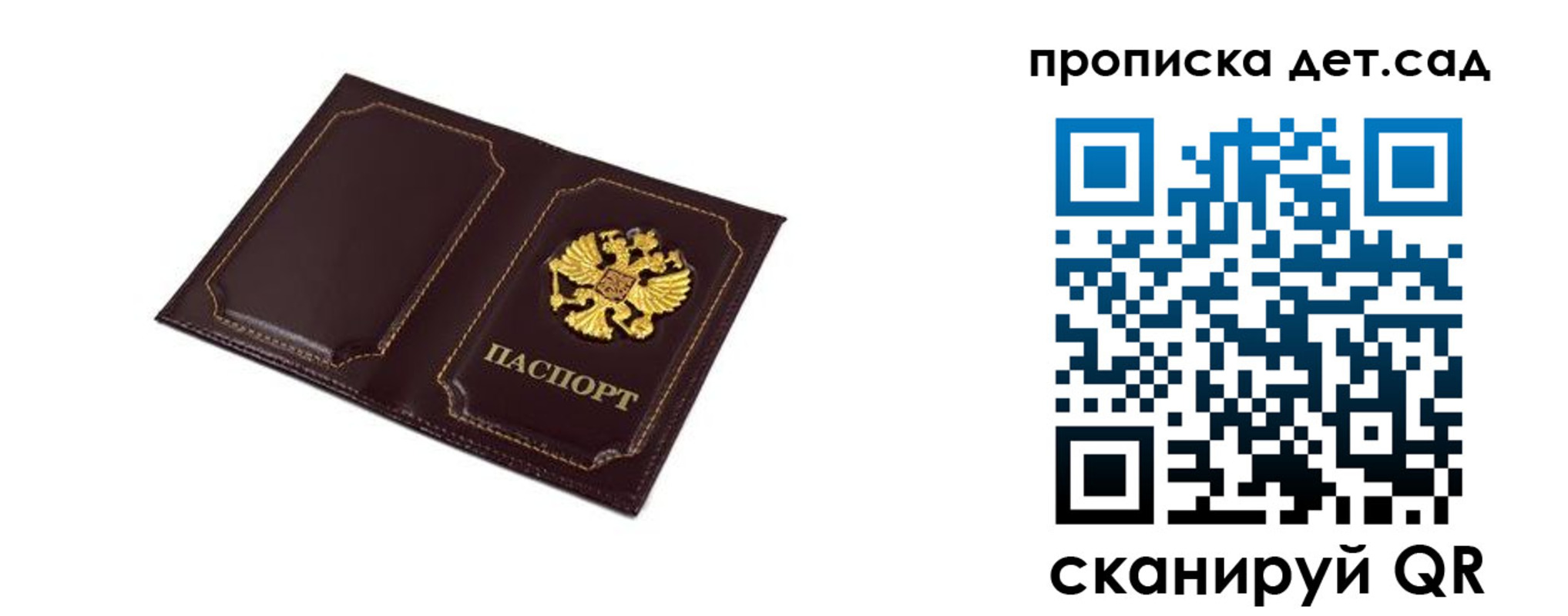 временная регистрация для всех в Кувшиново