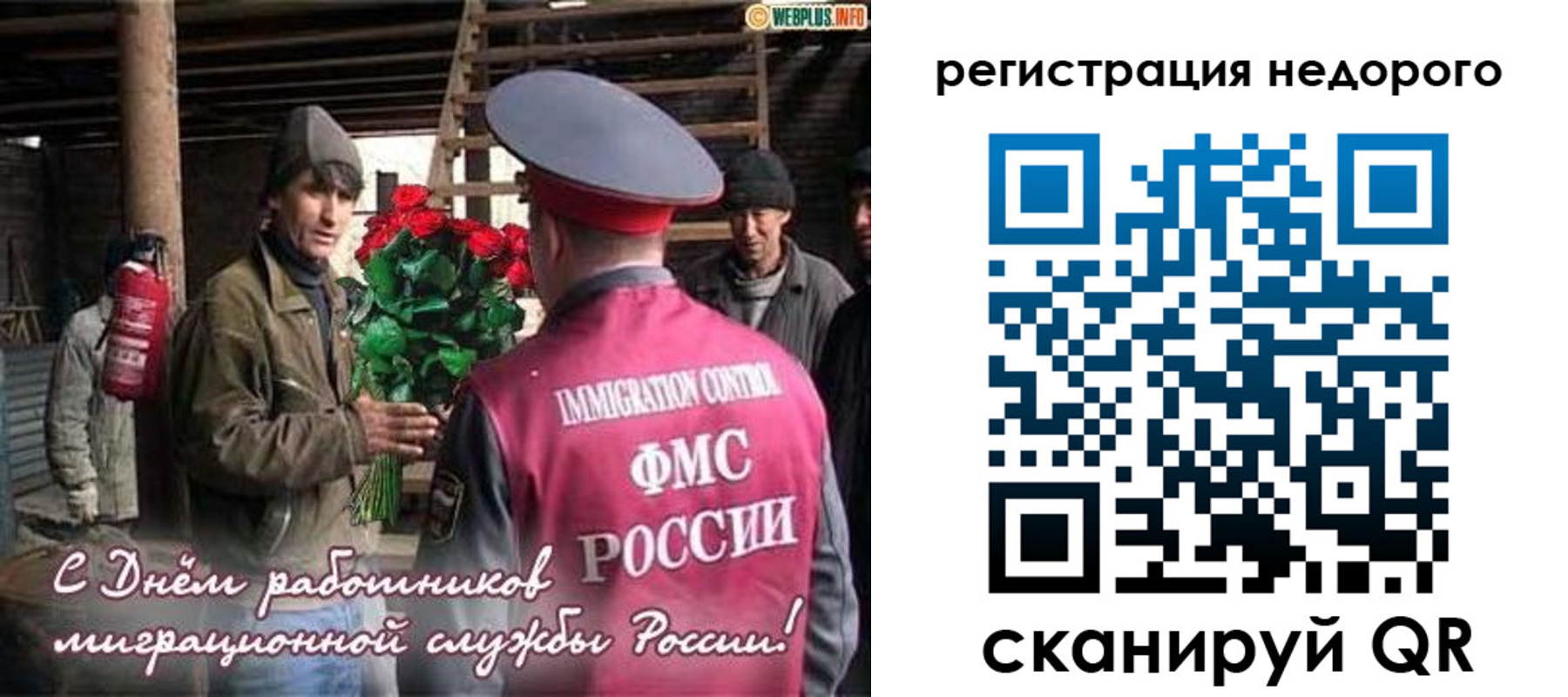 временная регистрация гарантия в Кувшиново