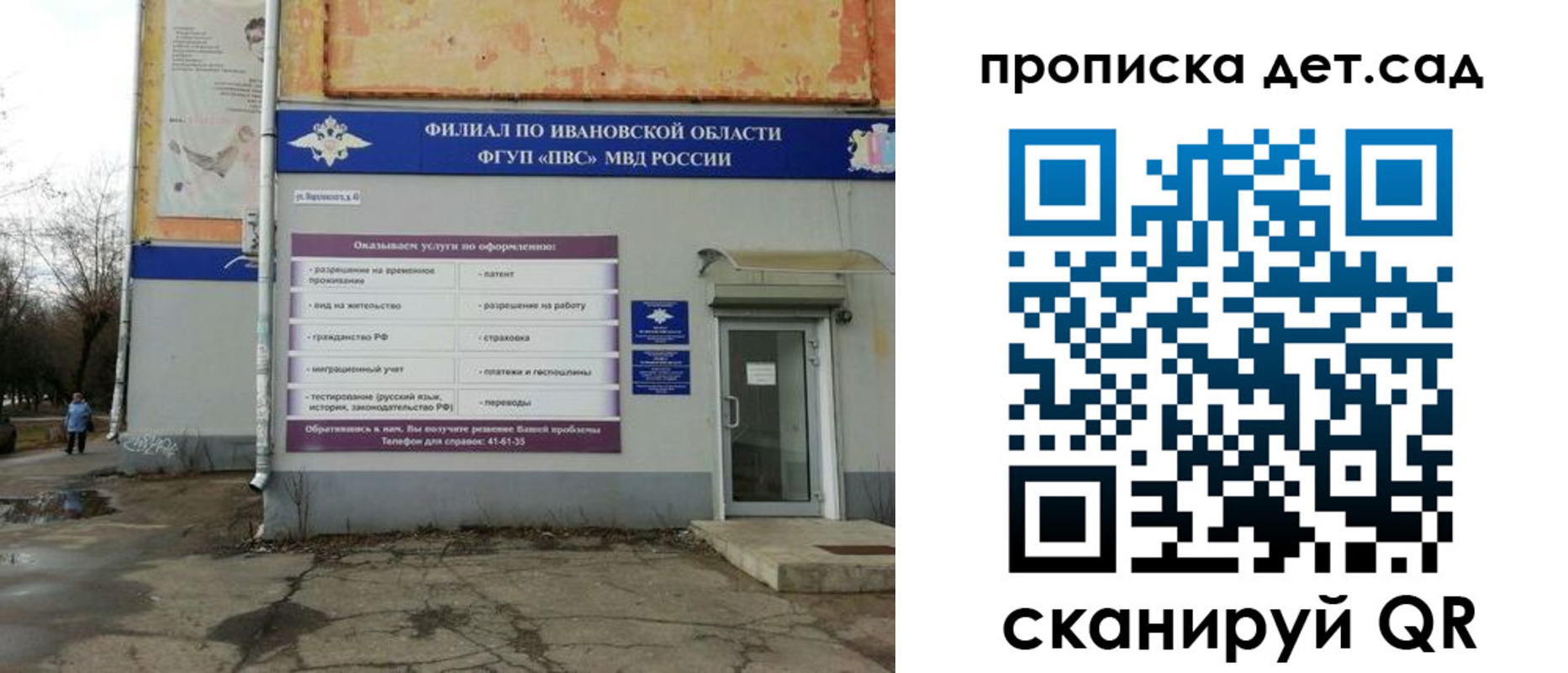 прописка для военкомата в Кувшиново