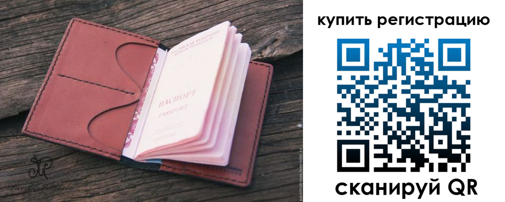 временная регистрация собственник в Кувшиново
